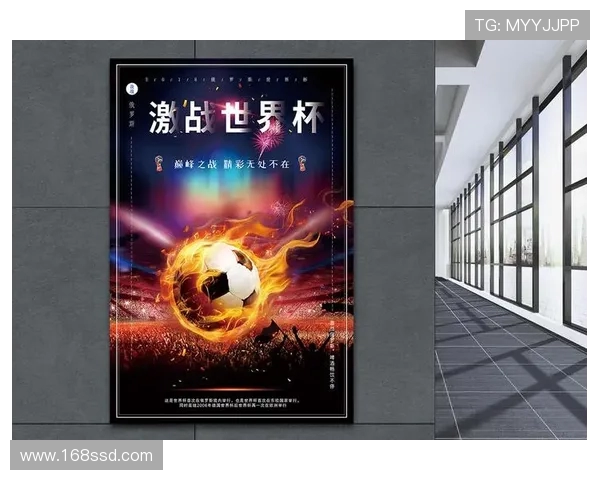 世界杯激战再掀全球足球狂潮多重热点深度解析与未来发展蓝图展望